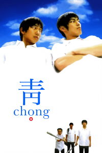 Blue – Chong (2000)