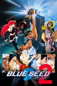 Blue Seed Beyond (1996)