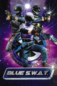 Blue SWAT (1994)
