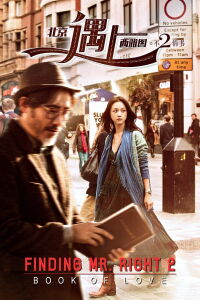 Book of Love (2016)
