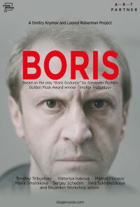 Boris (2021)