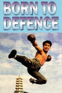 Born to Defense (1988)