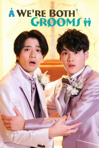 Both Me and Him are the Grooms (2022)