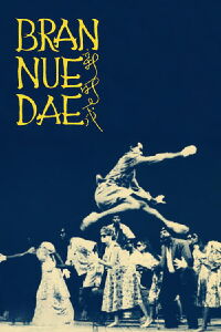 Bran Nue Dae (1991)