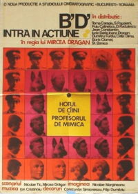 Brigade Miscellaneous Steps In (1970)