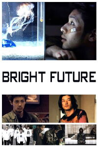 Bright Future (2003)