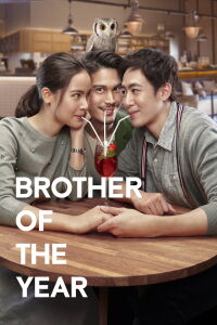 Brother of the Year (2018)
