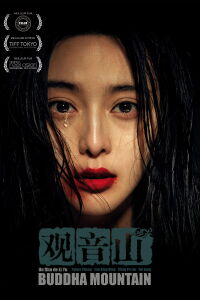 Buddha Mountain (2011)