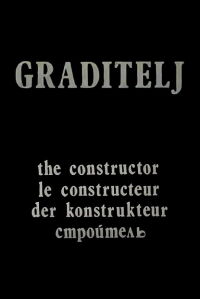 Builder (1980)