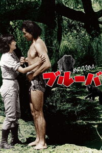Buruuba (1955)