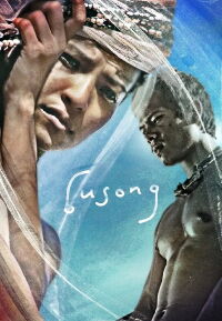 Busong (2011)