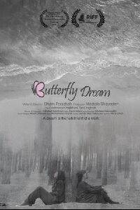 Butterfly Dream (2024)