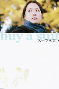 Buy a Suit (2009)