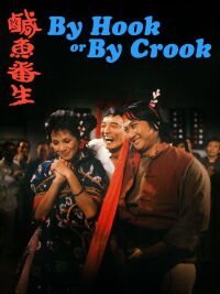By Hook or By Crook (1980)