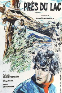 By the Lake (1970)