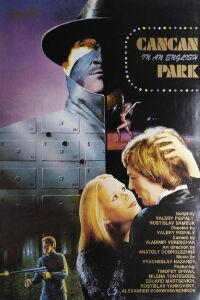 Cancan in an English Park (1985)