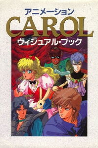 Carol (1990)