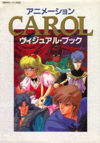 Carol: Un día en la vida de una niña (1990)