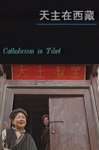 Catholicism in Tibet (1993)