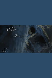 Cella ... (2017)