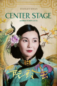 Center Stage (1991)