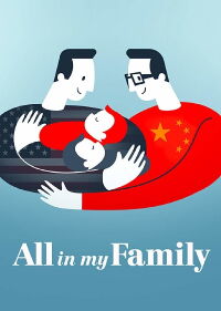 C'est ma famille (2019)