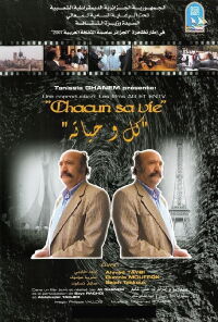 Chacun sa vie (2014)