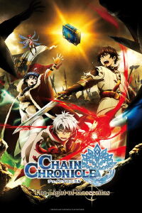 Chain Chronicle: Haecceitas no Hikari Part 1 (2016)