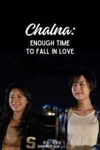 Chalna: Enough Time to Fall in Love (2019)