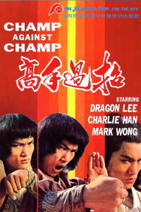 Champ vs. Champ (1980)