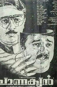 Chanakyan (1989)