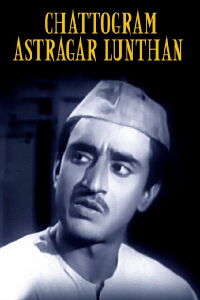 Chattogram Astragar Lunthan (1949)