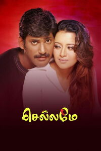 Chellamae (2004)