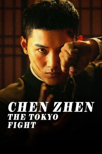 Chen Zhen: The Tokyo Fight (2019)