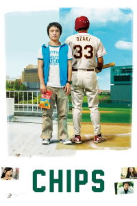 Chips (2012)