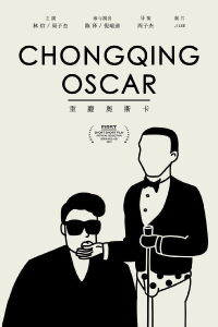 Chongqing Oscar (2021)
