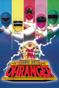 Chôriki Sentai Ohranger The Movie : Ole vs Kakuranger (1995)