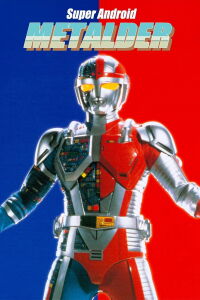 Choujinki Metalder: The Movie (1987)