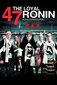 Chûshingura (1958)