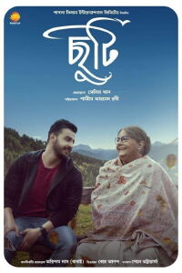 Chuti (2022)