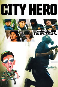 City Hero (1985)