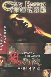 City Horror: The Stage Of Evil Spirit (2002)