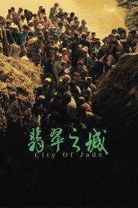 City of Jade (2016)