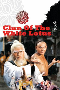 Clan del Loto Blanco (1980)