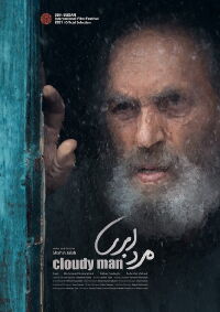 Cloudy Man (2021)
