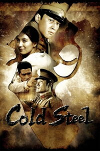 Cold Steel (2011)