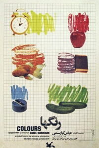 Colors (1976)