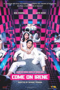 Come On Irene (2018)