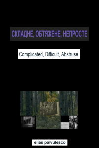 Complicated, Difficult, Abstruse (2018)