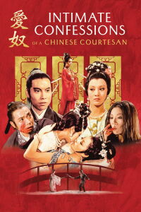 Confesiones íntimas de una cortesana china (1972)